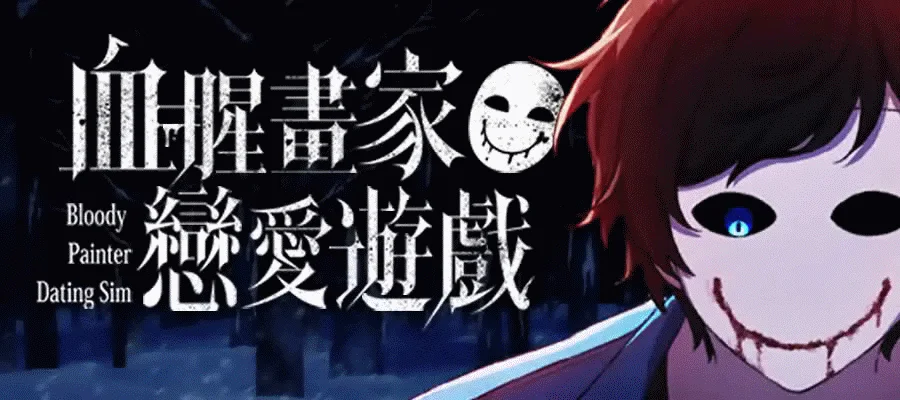 Bloody Painter Dating Sim title art